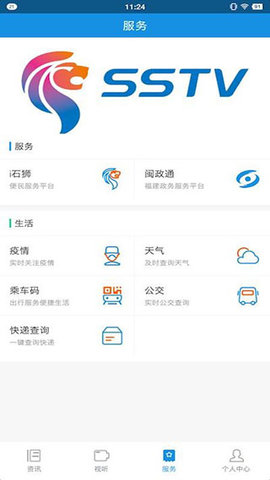 看石狮 v1.0.3 安卓版