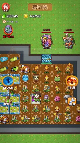 农夫战僵尸 1.1.1 安卓版