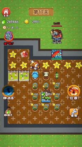 农夫战僵尸 1.1.1 安卓版