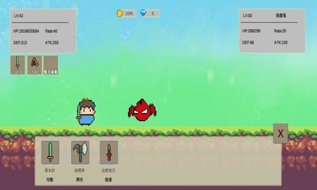 欢乐怼怼怪 v1.13 安卓版