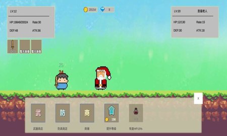 欢乐怼怼怪 v1.13 安卓版