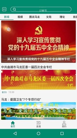 马龙m v4.1.5 安卓版