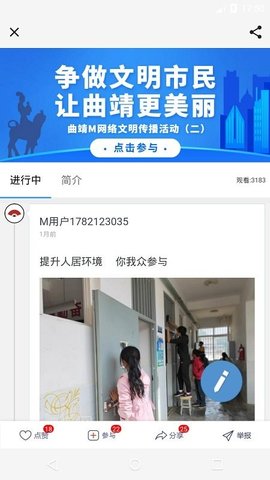 马龙m v4.1.5 安卓版