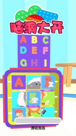 大开脑洞 1.0 安卓版