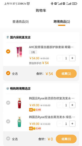 畅购天下 v3.5.2 安卓版