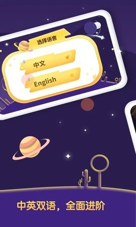 早教卡国旗版 v1.10901.7 安卓版