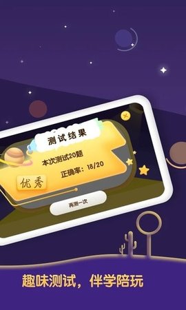 早教卡国旗版 v1.10901.7 安卓版