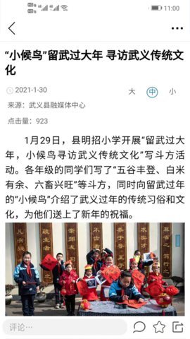 掌上武义 v1.4.9 安卓版