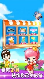 全民火锅店 v1.4.2 安卓版