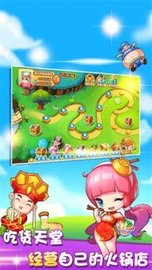 全民火锅店 v1.4.2 安卓版