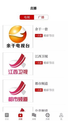 大美余干 v3.01.06 安卓版