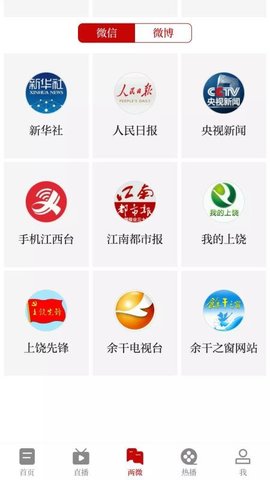 大美余干 v3.01.06 安卓版