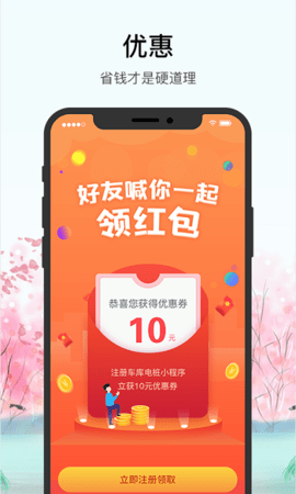 车库电桩 v2.6.7 安卓版