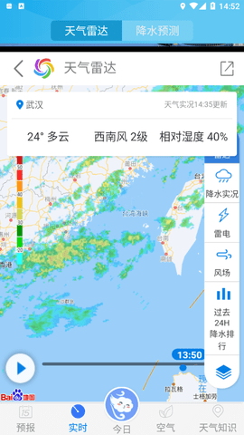 天气预报雷达 v1.0.0 安卓版