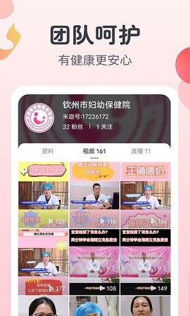 阿米迦 v2.7.1 安卓版