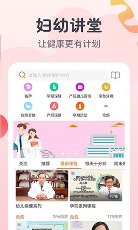 阿米迦 v2.7.1 安卓版