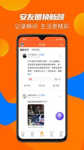 安州生活 v1.2.2 安卓版