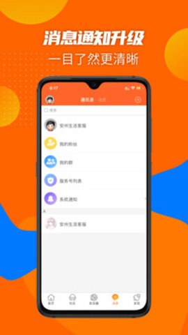 安州生活 v1.2.2 安卓版