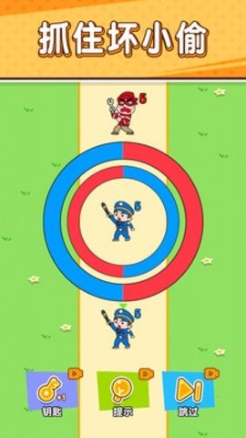 小贼哪里逃 1.0.0.1