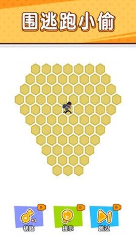 小贼哪里逃 1.0.0.1