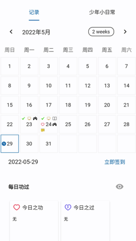 元气少年 v1.0.8 安卓版