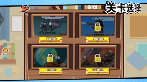 火柴人请客吃鸡 1.0.2 安卓版