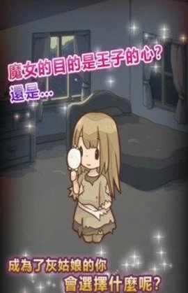 复仇的灰姑娘 1