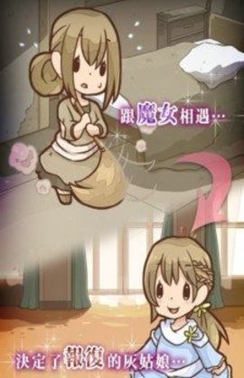 复仇的灰姑娘 1