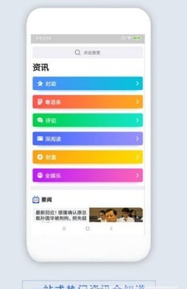 顺衡飞粤 v1.0 安卓版