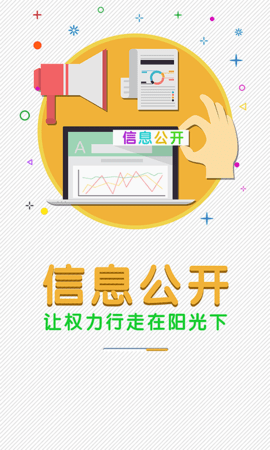 云上土右 v1.0.3 安卓版