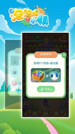 泡泡龙小镇 v1.0 安卓版