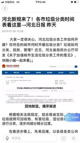 掌上邱县 v2.0.2 安卓版