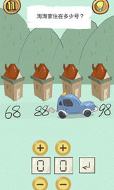 正常人类的游戏 v1.1.1 安卓版