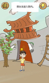 正常人类的游戏 v1.1.1 安卓版