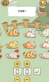 正常人类的游戏 v1.1.1 安卓版