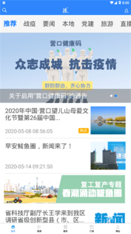 鲅天下 v2.0.9 安卓版