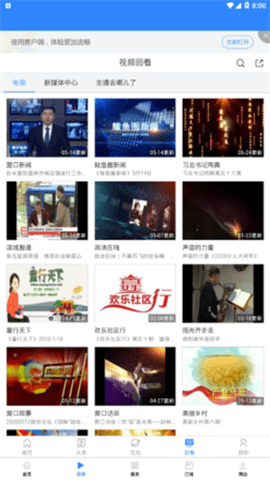 鲅天下 v2.0.9 安卓版