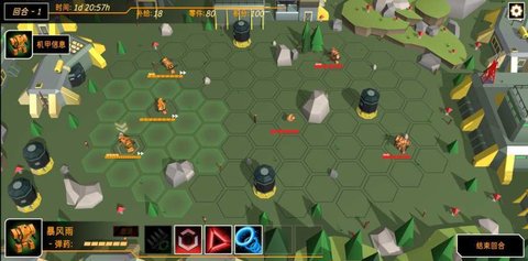 机甲公司 v1.2.0 安卓版