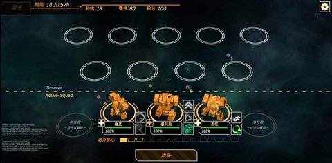 机甲公司 v1.2.0 安卓版