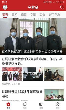 今紫金 v1.1.0 安卓版