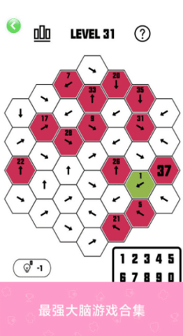 最强大脑游戏库 1.0 安卓版