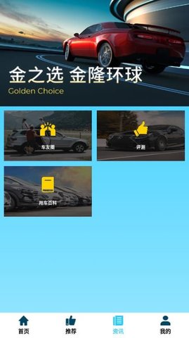 金隆资讯 v1.9.5 安卓版