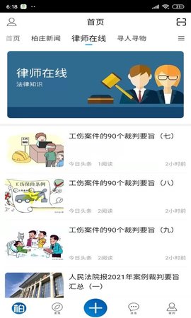 逛柏庄 v1.6.5 安卓版