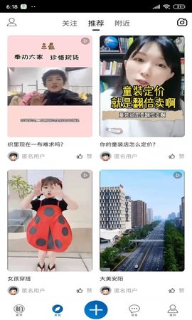 逛柏庄 v1.6.5 安卓版