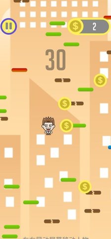 向上跳吧 1.0 安卓版