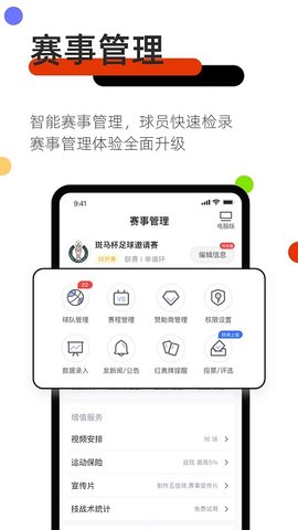 斑马邦 v4.6.3.1 安卓版