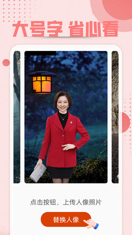 点点大字版 v1.0.0 安卓版