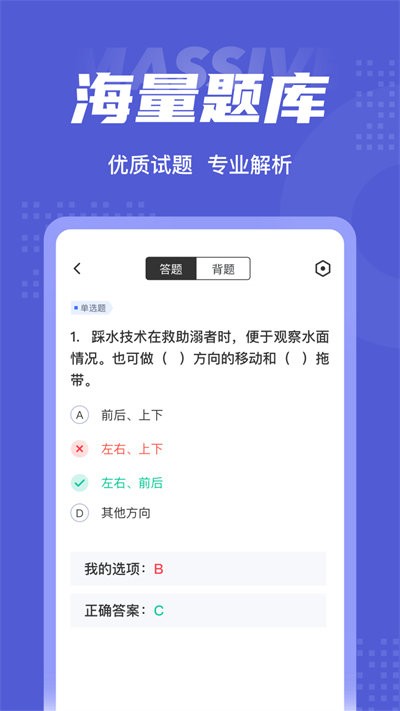 游泳教练聚题库 v1.3.5 安卓版