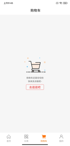 小兴互联 v2.1.2 安卓版