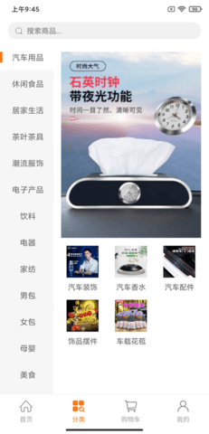 小兴互联 v2.1.2 安卓版